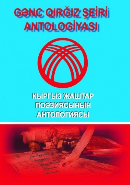 Gənc Qırğız şeiri antologiyası